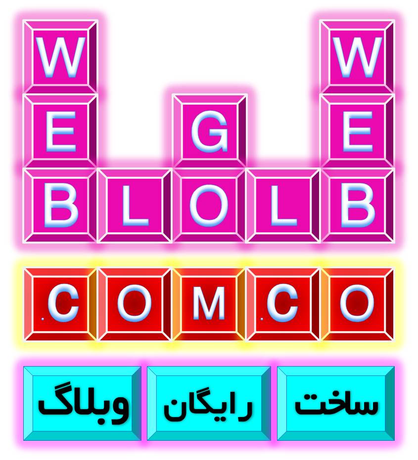 weblog.com - وبلاگ -ساخت وبلاگ ایجاد وبلاگ farsi english  | وبلاگ |  weblog.com.co |  